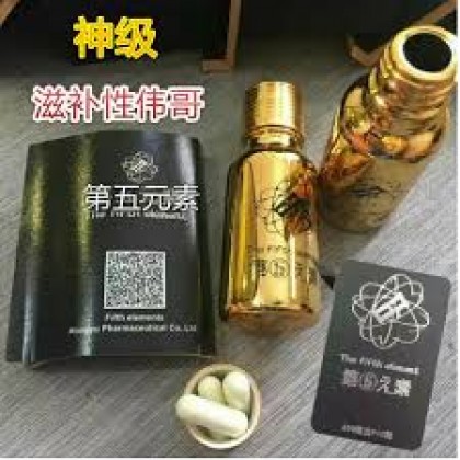 最高贵第五元素 2019新款金装版 男用延时速效助勃